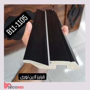 قرنیز نوری برند اهورا کد B11-1105