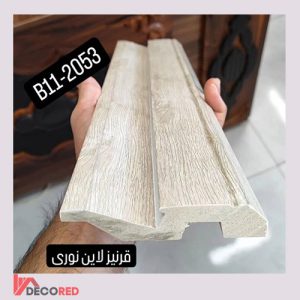قرنیز نوری برند اهورا کد B11-2053