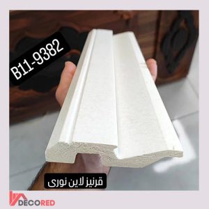 قرنیز نوری برند اهورا کد B11-9382